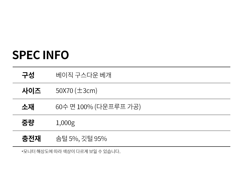 제품스팩★수정